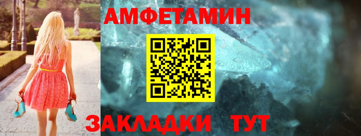 Amphetamine  Вход с VPN  Узловая  АМФ VHQ 