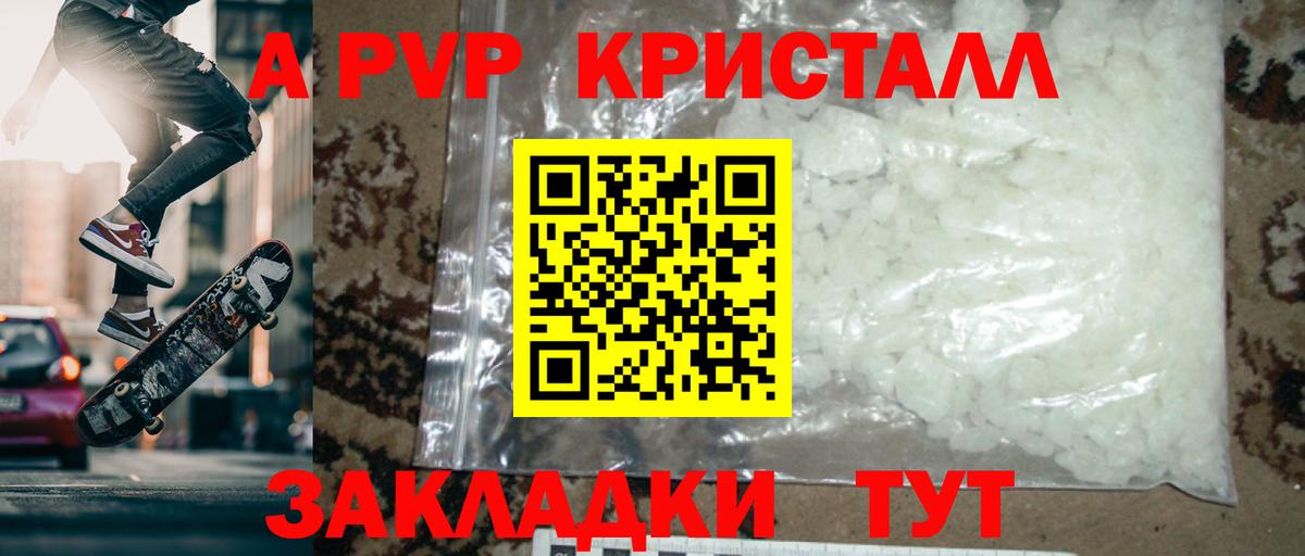 Alfa_PVP Соль Узловая
