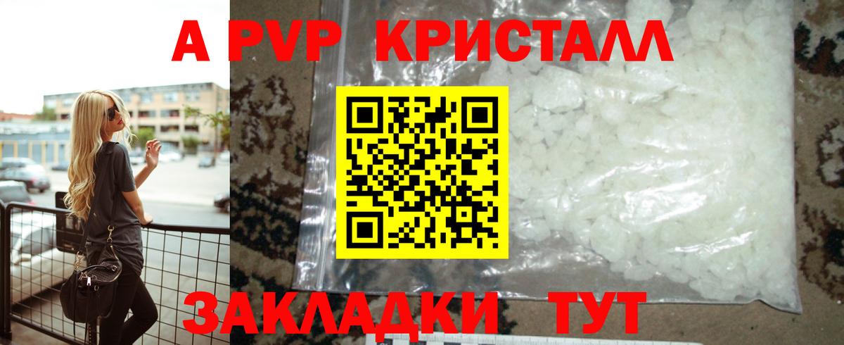 Альфа ПВП Соль  APVP  Узловая  A PVP VHQ  Вход с VPN 