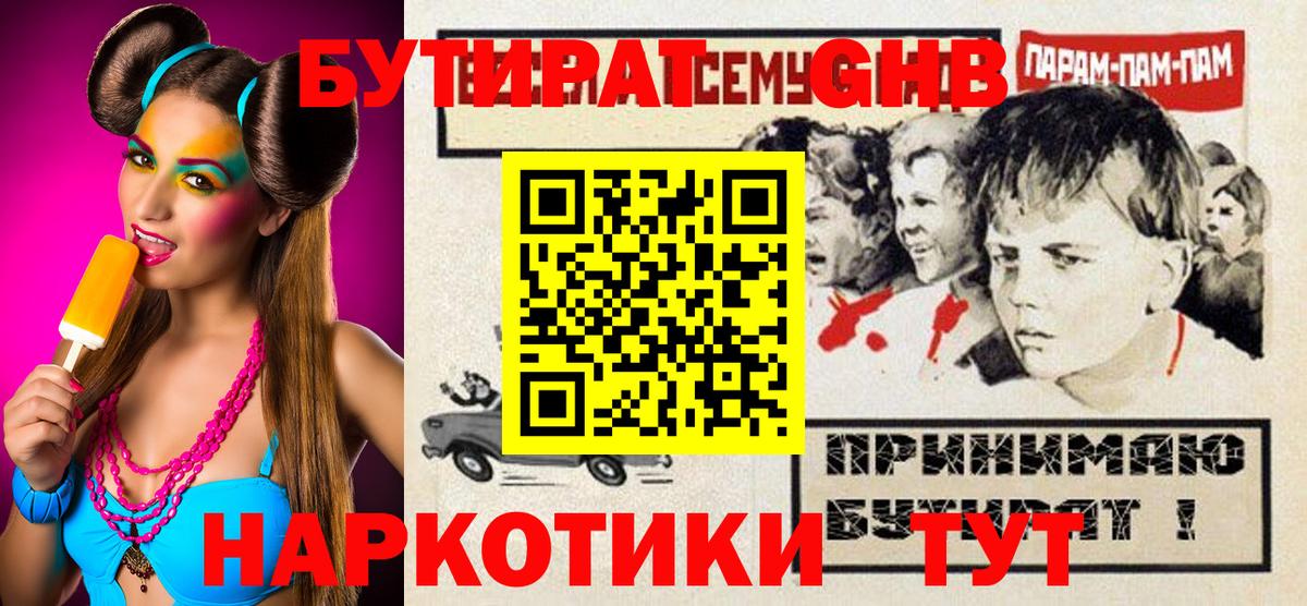 Бутират Butirat  Вход с VPN  Бутират  Узловая 
