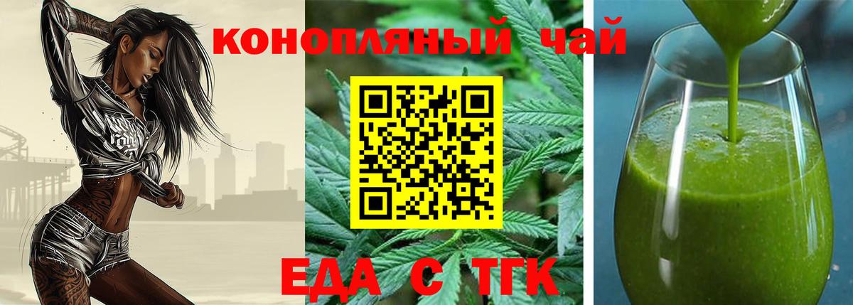 Узловая  Cannafood марихуана  Вход с VPN 