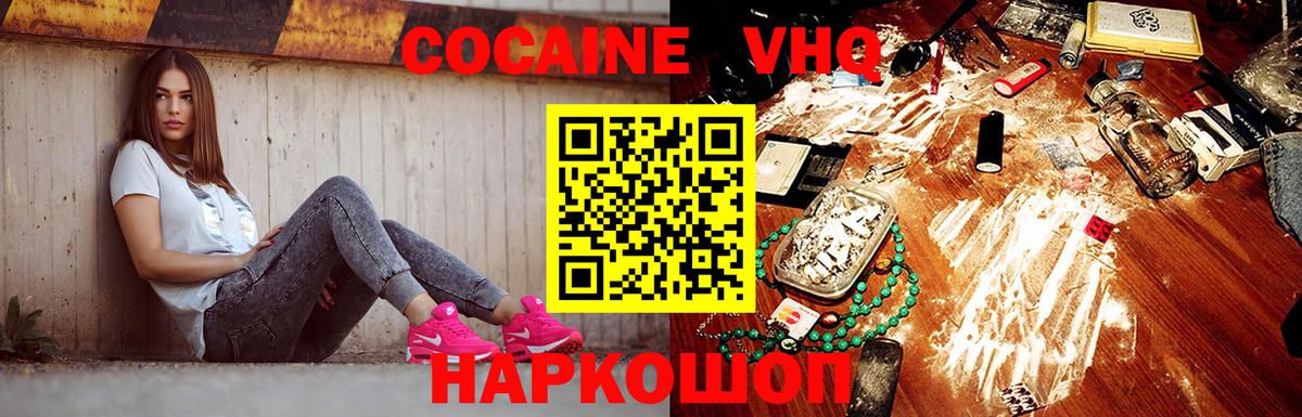 Узловая  Cocaine FishScale  КОКАИН Эквадор  Вход с VPN 