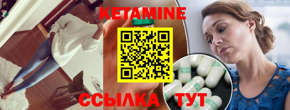 Кетамин VHQ  Кетамин VHQ  Узловая  Вход с VPN 