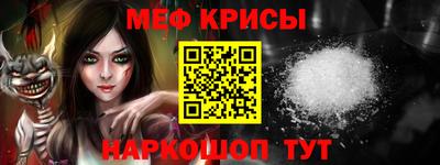 мяу мяу кристалл Будённовск