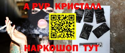 мяу мяу кристалл Будённовск