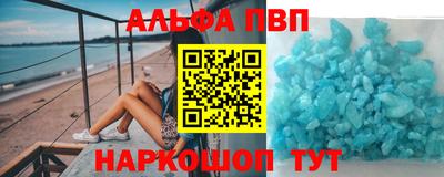 мяу мяу кристалл Будённовск