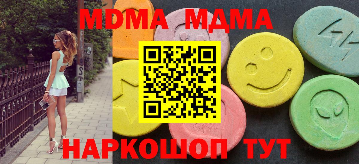 MDMA кристаллы Узловая