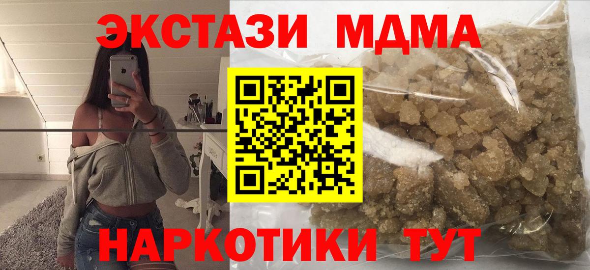 Узловая  MDMA Molly  МДМА Molly  Вход с VPN 