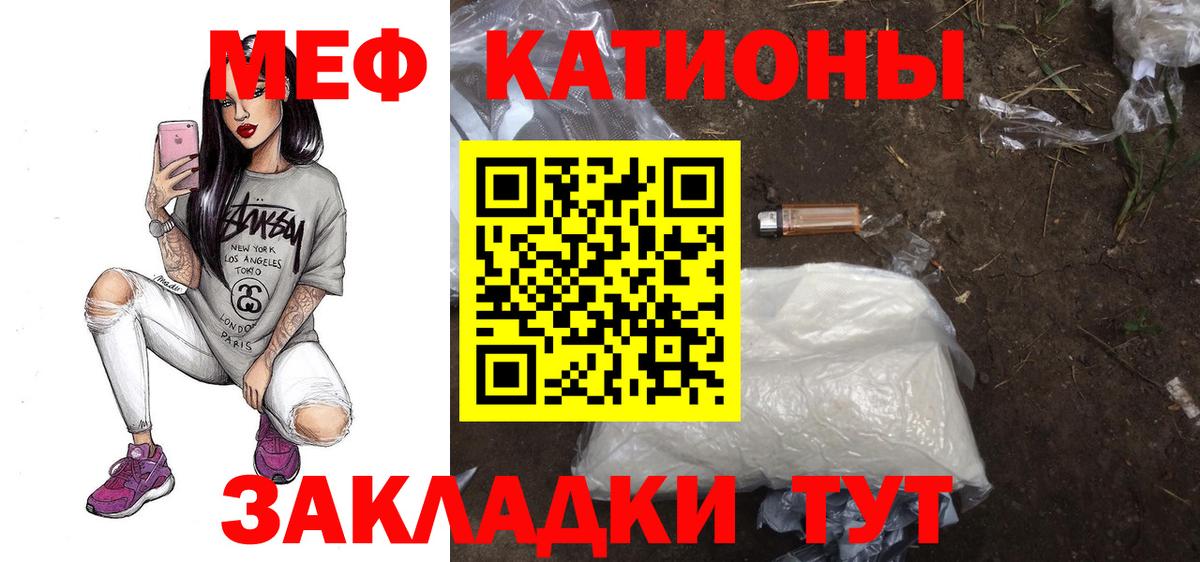 Мефедрон мука Узловая