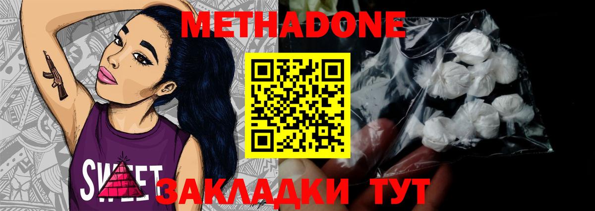 МЕТАДОН белоснежный  Метадон мёд  Вход с VPN  Узловая 