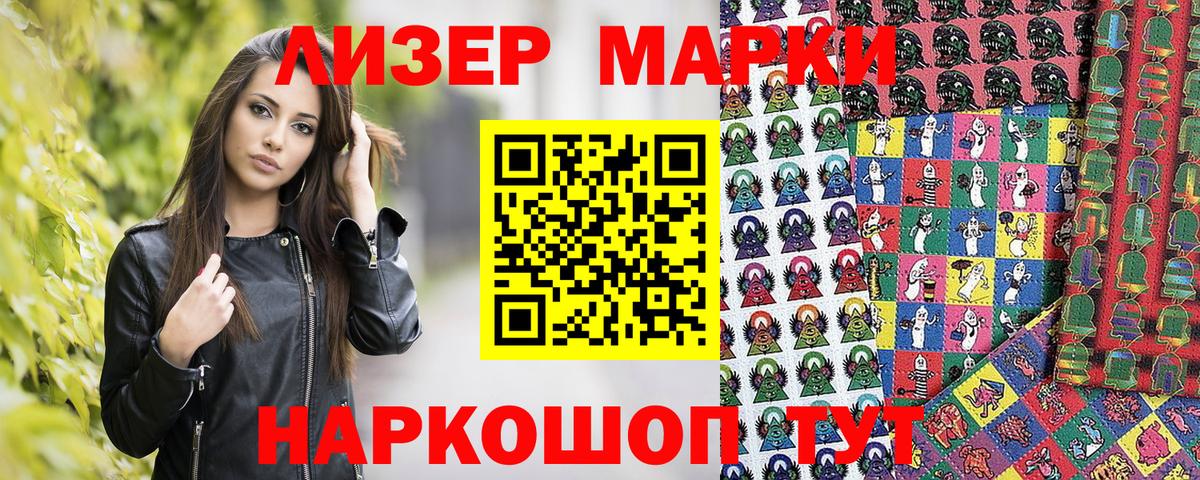 Марки NBOMe 1,8мг  Вход с VPN  Марки NBOMe 1,8мг  Узловая 