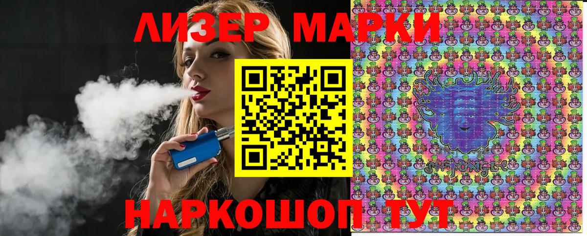 Марки 25I-NBOMe 1,5мг Узловая