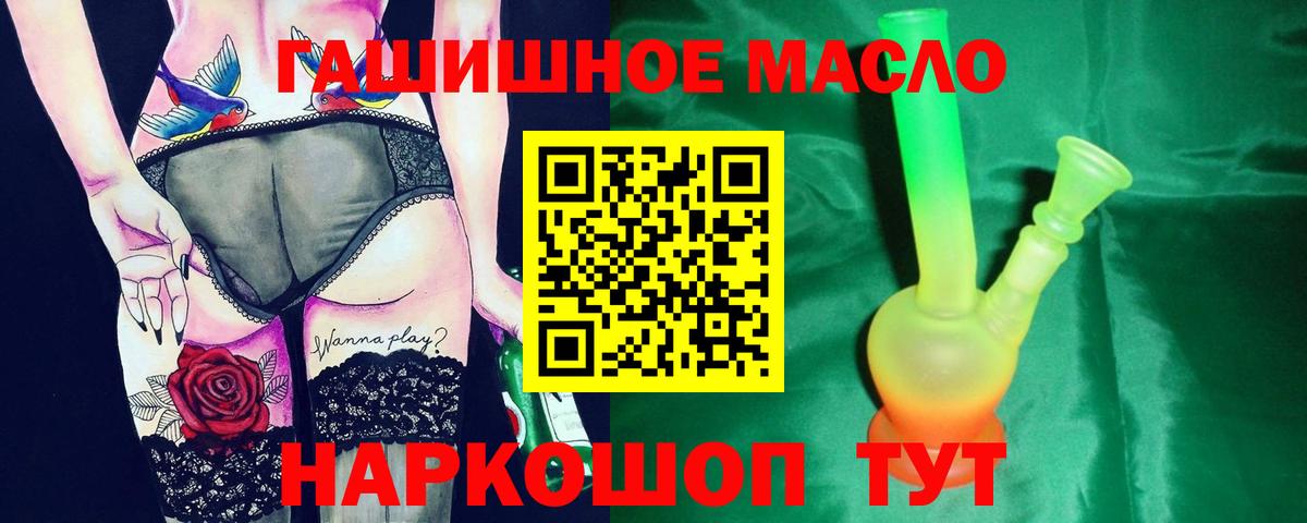 наркота  Дистиллят ТГК вейп с тгк  Узловая  Вход с VPN  Дистиллят ТГК гашишное масло 