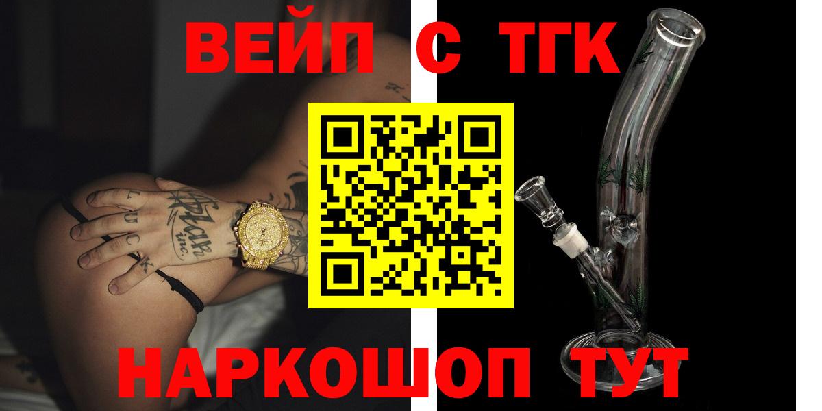 Дистиллят ТГК вейп Узловая